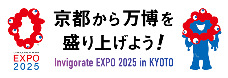 OSAKA,KANSAI,JAPAN EXPO 2025 BOOST EXPO FROM KYOTO 京都から万博を盛り上げたいあなたへ